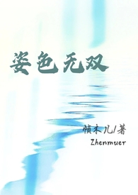 嫁给我小说